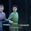 越剧《金维娇》全剧 福鼎越剧团