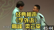 学外语下载