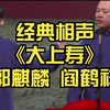 大上寿下载