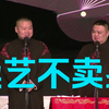 卖艺不卖身下载