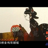 河间皮影戏《绣花灯》绣灯
