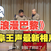浪漫巴黎下载