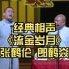 流金岁月下载
