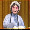 京剧《秦香莲》全剧下载