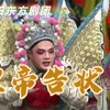 莆仙戏《皇帝告状》全集高清版下载