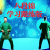 国家体育总局推广《八段锦》标准练习版 两面对练适合跟练下载
