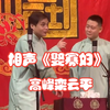 娶寡妇下载