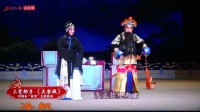 上党梆子《大登殿》全集 晋城市上党梆子剧院下载