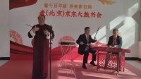 北京琴书《大运河边是我家》下载