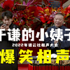 于谦的小姨子下载