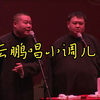 唱小调儿下载