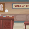 口吐莲花下载