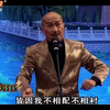 粵劇《宋江怒殺閻婆惜》下载
