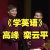 学英语下载