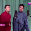 新杂学唱下载