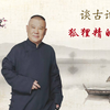 狐狸精的故事下载
