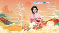 河南卫视《梨园春》特别节目金枝玉音绽芳华
