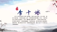 赣剧《李十娘》全场 鄱阳县青年赣剧团