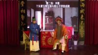 川剧《秦雪梅吊孝》龙群川剧团下载