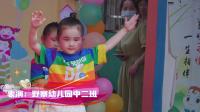 幼儿舞蹈《勇气大爆发》下载