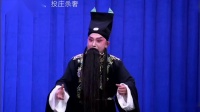 川剧汇演之《投庄杀奢》四川豫剧团演出下载