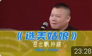选美姑娘下载