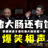 猪大肠还有馅下载