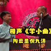 学小曲下载