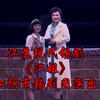 江苏现代锡剧《江姐》全场 江阴市锡剧团演出下载