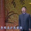 2017年京剧名家名段演唱会（纪念谭鑫培谭富英）下载