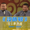 没听够下载