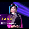 幸福家园下载
