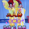 古城会下载