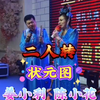 状元图下载