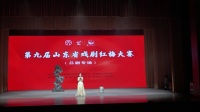 第九届山东戏剧红梅大赛吕剧专场第一场下载