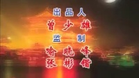 赣剧《彩楼配》全剧