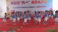 幼儿园庆61大班舞蹈《孤勇者》下载