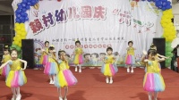 2923幼儿园六一舞蹈《十一点半》下载