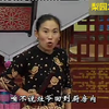 河南坠子《两个儿媳打婆婆》胡银花 二十年以后你也会当婆婆