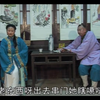 琴书《拉荆笆》第1集下载