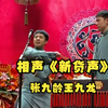 新货声下载