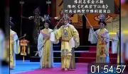 豫剧《芝麻官下江南》全场 河南省鹤壁市豫