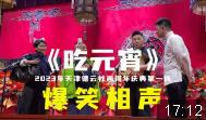吃元宵下载