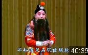 京剧《战太平》2下载