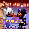 张四姐临凡下载
