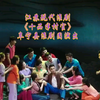 江苏现代淮剧《十品半村官》全剧 阜宁县淮剧团演出下载