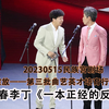 一本正经的反诈手册下载