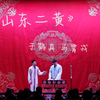 山东二黄下载