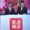 笑话趣谈下载