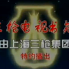苏州评弹《三笑 房厅相会》下载